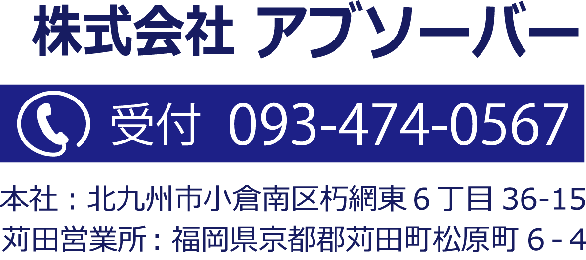093-474-0567