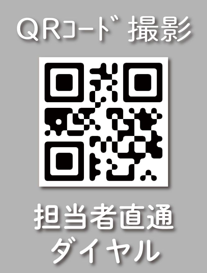 QRコード